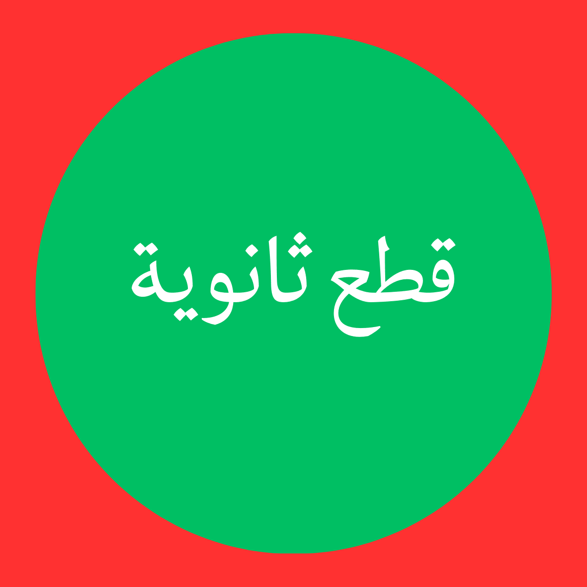 منتجات اضافية - Cilek KSA
